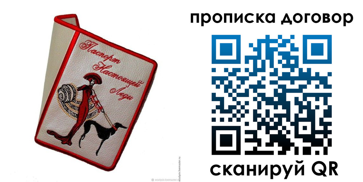 временная регистрация госуслуги в Новоаннинском