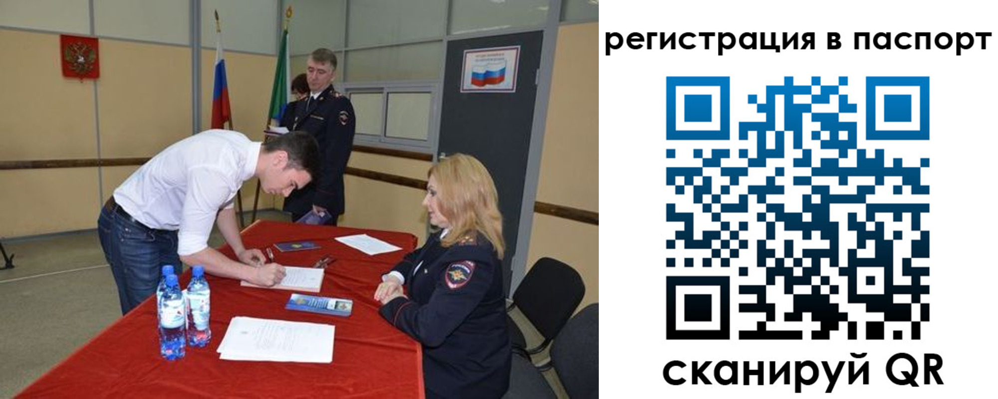 временная регистрация госуслуги в Новоаннинском