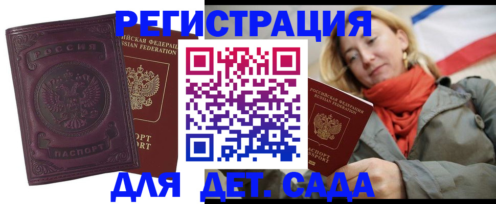 прописка гарантия в Новоаннинском