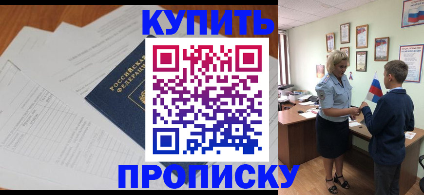 временная регистрация законно в Новоаннинском