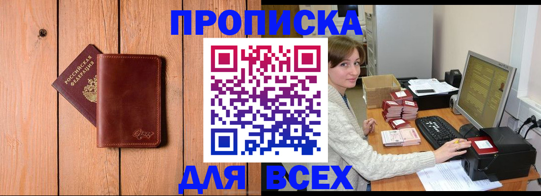 пропишу в квартире в Новоаннинском